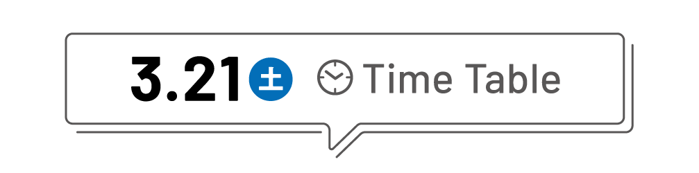 3/21（土）のタイムテーブル