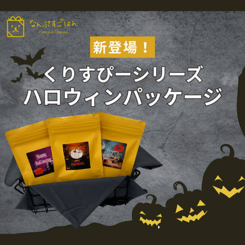 なんぷすごはん