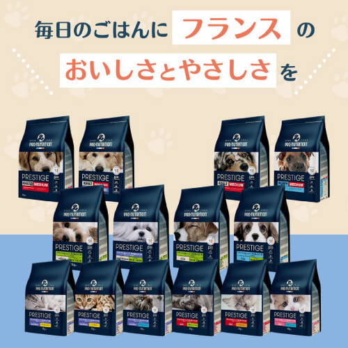 ペットカインド＆プレスティージ